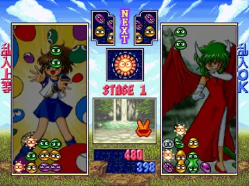 Puyo Puyo Sun - Ketteiban (JP) screen shot game playing